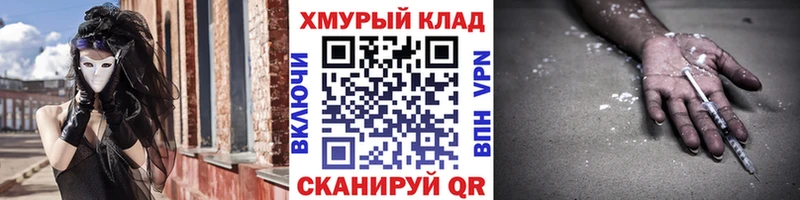 ГЕРОИН герыч купить наркотики сайты hydra зеркало Кизел