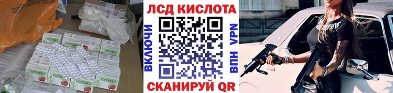 Лсд 25 экстази кислота  Кизел 
